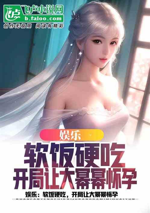 娱乐吃瓜社娱小仙小说,娱乐圈的甜蜜瓜田